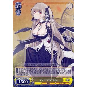 ヴァイスシュヴァルツ アズールレーン 天城(R) AZL/S102-040 ヴァイスシュヴァルツ アズールレーン 天城(R) AZL/S102-040