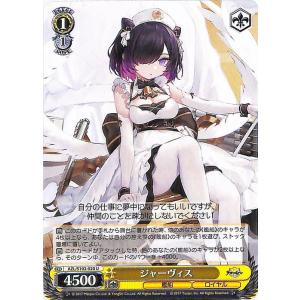 ヴァイスシュヴァルツ アズールレーン ジャーヴィス(U) AZL/S102-020 | ヴァイス シ...