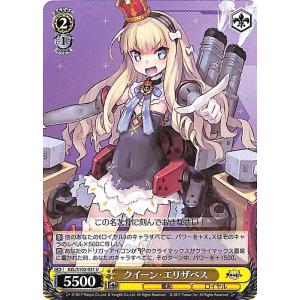 『アズールレーン』SPカード「天城」 ヴァイスシュヴァルツ アズールレーン 天城(R) AZL/S102-040