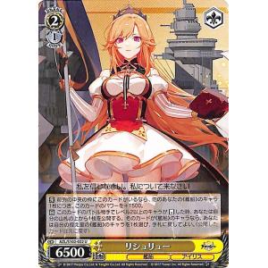 ヴァイスシュヴァルツ アズールレーン ドレイク(R) AZL/S102-009 ヴァイスシュヴァルツ アズールレーン ドレイク(R) AZL/S102-009