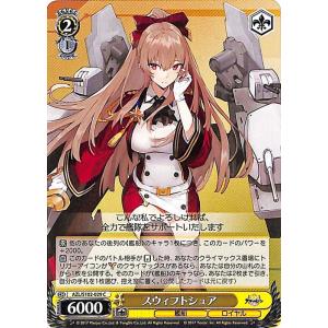 ヴァイスシュヴァルツ アズールレーン ドレイク(R) AZL/S102-009 ヴァイスシュヴァルツ アズールレーン ドレイク(R) AZL/S102-009