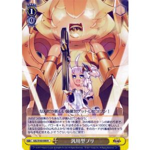 ヴァイスシュヴァルツ アズールレーン ソビエツカヤ・ロシア(U ヴァイスシュヴァルツ アズールレーン ソビエツカヤ・ロシア(U