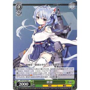 ヴァイスシュヴァルツ アズールレーン ソビエツカヤ・ロシア(U) AZL