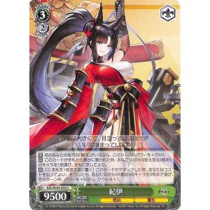 ヴァイスシュヴァルツ アズールレーン 紀伊(U) AZL/S102-055 | ヴァイス シュヴァル...