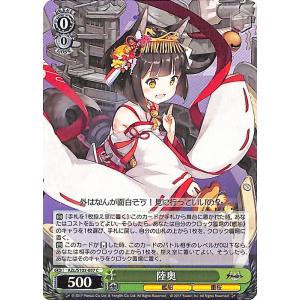 ヴァイスシュヴァルツ アズールレーン Vol.2 プリマス(R) AZL/S119-007
