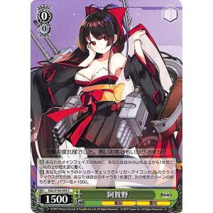 ヴァイスシュヴァルツ アズールレーン 白龍(R) AZL/S102-045