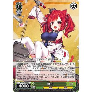 ヴァイスシュヴァルツ アズールレーン Vol.2 プリマス(R) AZL/S119-007