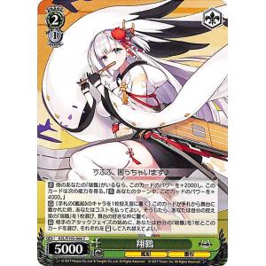 ヴァイスシュヴァルツ アズールレーン ドレイク(R) AZL/S102-009