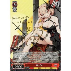ヴァイスシュヴァルツ アズールレーン ドレイク(R) AZL/S102-009 ヴァイスシュヴァルツ アズールレーン ドレイク(R) AZL/S102-009