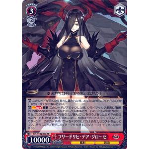 ヴァイスシュヴァルツ アズールレーン フリードリヒ・デア・グローセ(RR) AZL/S102-076...