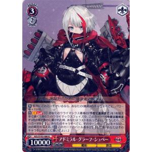 ヴァイスシュヴァルツ アズールレーン ペーター・シュトラッサー ヴァイスシュヴァルツ アズールレーン ペーター・シュトラッサー