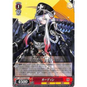 ヴァイスシュヴァルツ アズールレーン ドレイク(R) AZL/S102-009 ヴァイスシュヴァルツ アズールレーン ドレイク(R) AZL/S102-009