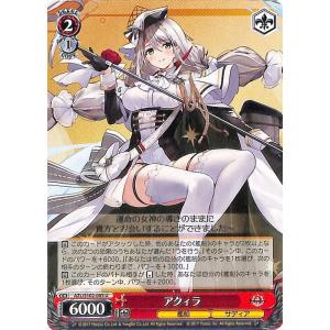 ヴァイスシュヴァルツ アズールレーン 白龍(R) AZL/S102-045 ヴァイスシュヴァルツ アズールレーン 白龍(R) AZL/S102-045