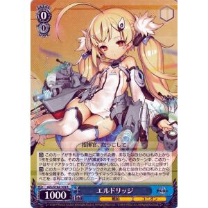ヴァイスシュヴァルツ アズールレーン Vol.2 ヒンデンブルク(R) AZL