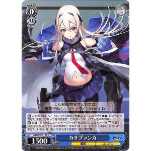 ヴァイスシュヴァルツ アズールレーン カサブランカ(C) AZL/S102-125 | ヴァイス シ...