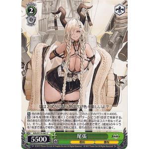 ヴァイスシュヴァルツ アズールレーン Vol.2 尾張(C) AZL/S119-061 | アズレン...