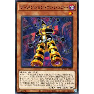 遊戯王カード ディメンション・コンジュラー ノーマル BATTLE OF CHAOS BACH | バトル・オブ・カオス 効果モンスター 闇属性 魔法使い族 ノーマル｜card-museum