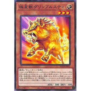 遊戯王カード 極星獣グリンブルスティ ノーマル BATTLE OF CHAOS BACH | バトル・オブ・カオス チューナー・効果モンスター 光属性 獣族 ノーマル｜card-museum