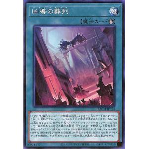 遊戯王オフィシャルカードゲーム デュエルモンスターズ 遊戯王