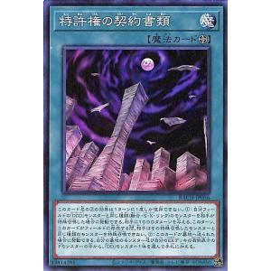 遊戯王オフィシャルカードゲーム デュエルモンスターズ 遊戯王カード