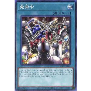遊戯王カード 発禁令 ノーマル BATTLE OF CHAOS BACH | バトル・オブ・カオス ...
