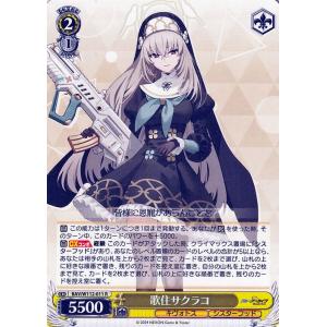 ヴァイスシュヴァルツ ブルーアーカイブ 安守ミノリ(R) BAV/W112