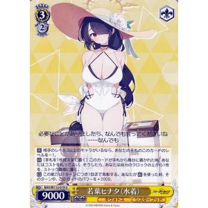 ヴァイスシュヴァルツ ブルーアーカイブ 一之瀬アスナ（バニー