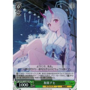 ヴァイスシュヴァルツ 一之瀬アスナ(バニーガール) SP ヴァイスシュヴァルツ ブルーアーカイブ 一之瀬アスナ（バニー