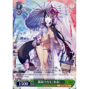 ヴァイスシュヴァルツ アズールレーン Vol.2 雲仙(R) AZL/S119-044