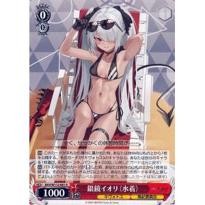 ヴァイスシュヴァルツ ブルーアーカイブ 銀鏡イオリ（水着）(R) BAV/W112-081 | キャラクター キヴォトス 風紀委員会 赤