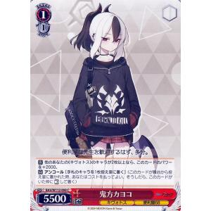 ヴァイスシュバルツ陸八魔アル BAV) 陸八魔アル(RR)(W112-078)◇RR【ヴァイスシュヴァルツ】 NM