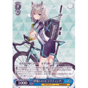 ヴァイスシュヴァルツ ブルーアーカイブ 白洲アズサ（水着）(U) BAV
