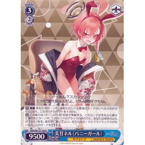 ヴァイスシュヴァルツ 勝利の女神：NIKKE “嵐を突っ切って！”マスト(R