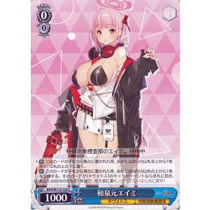 ヴァイスシュヴァルツ アズールレーン Vol.2 ヒンデンブルク(R) AZL
