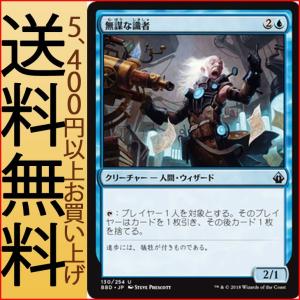 MTG マジック：ザ・ギャザリング 無謀な識者(アンコモン) バトルボンド(BBD-130)｜card-museum