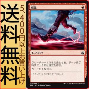 MTG マジック：ザ・ギャザリング 促進(コモン) バトルボンド(BBD-177)｜card-museum