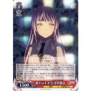 ヴァイスシュヴァルツ MyGO!!!!! X Ave Mujica 迷子のままで 千早愛音(R) B...