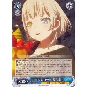 ヴァイスシュヴァルツ MyGO!!!!! X Ave Mujica おもしれー女 要楽奈(R) BD...