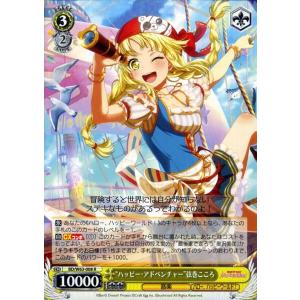ヴァイスシュヴァルツ バンドリ!ガールズバンドパーティ!Vol.2 “ハッピー・アドベンチャー”弦巻...