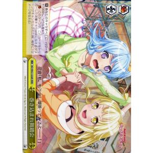 ヴァイスシュヴァルツ バンドリ!ガールズバンドパーティ!Vol.2 巻き込まれ舞踏会(RRR) BD...