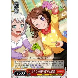 ヴァイスシュヴァルツ バンドリ!ガールズバンドパーティ!Vol.2 “ここは