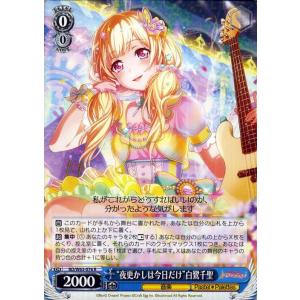 ヴァイスシュヴァルツ MyGO!!!!! X Ave Mujica 拒絶の言葉 豊川