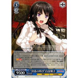 ヴァイスシュヴァルツ バンドリ!ガールズバンドパーティ!Vol.2 “決意の叫び”白金燐子(R) B...