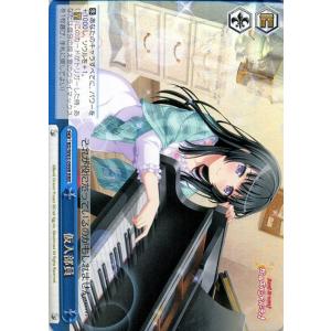 ヴァイスシュヴァルツ バンドリ!ガールズバンドパーティ!Vol.2 仮入部員(RRR) BD/W63...