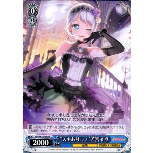 ヴァイスシュヴァルツ バンドリ！ ガールズバンドパーティ！ 5th