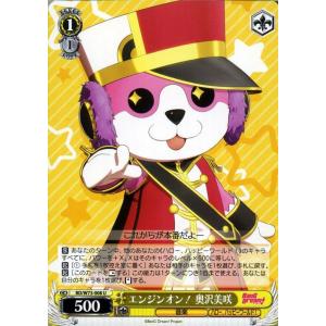 ヴァイスシュヴァルツ 羽沢つぐみ　SSP② WS】“みんなの支え”羽沢つぐみ【TD】BD/W54-T49ヴァイスシュヴァルツ