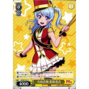 ヴァイスシュヴァルツ BanG Dream! Vol.2 笑顔のために 弦巻