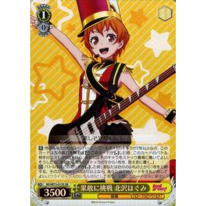 ヴァイスシュヴァルツ BanG Dream! Vol.2 マイペース 青葉モカ U BD