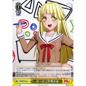 ヴァイスシュヴァルツ BanG Dream! Vol.2 いつもの掛け声 上原ひまり C