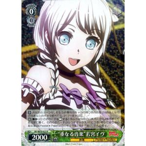 ヴァイスシュヴァルツ BanG Dream! Vol.2 “重なる音楽”若宮イヴ R BD/W73-...